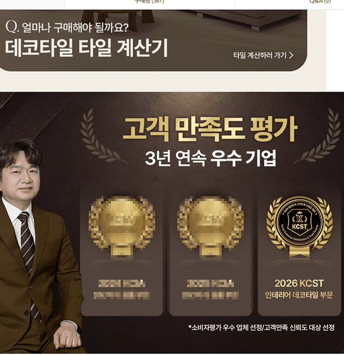 수상 엠블럼 활용 효과 이미지 15